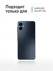 Прозрачный чехол для Samsung Galaxy A06 силиконовый ROSCO матовый/ прозрачный тонкий с защитой камер