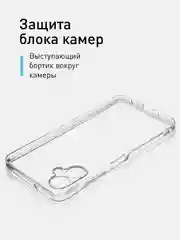 Прозрачный чехол для Samsung Galaxy A06 силиконовый ROSCO матовый/ прозрачный тонкий с защитой камер