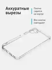Прозрачный чехол для Samsung Galaxy A06 силиконовый ROSCO матовый/ прозрачный тонкий с защитой камер