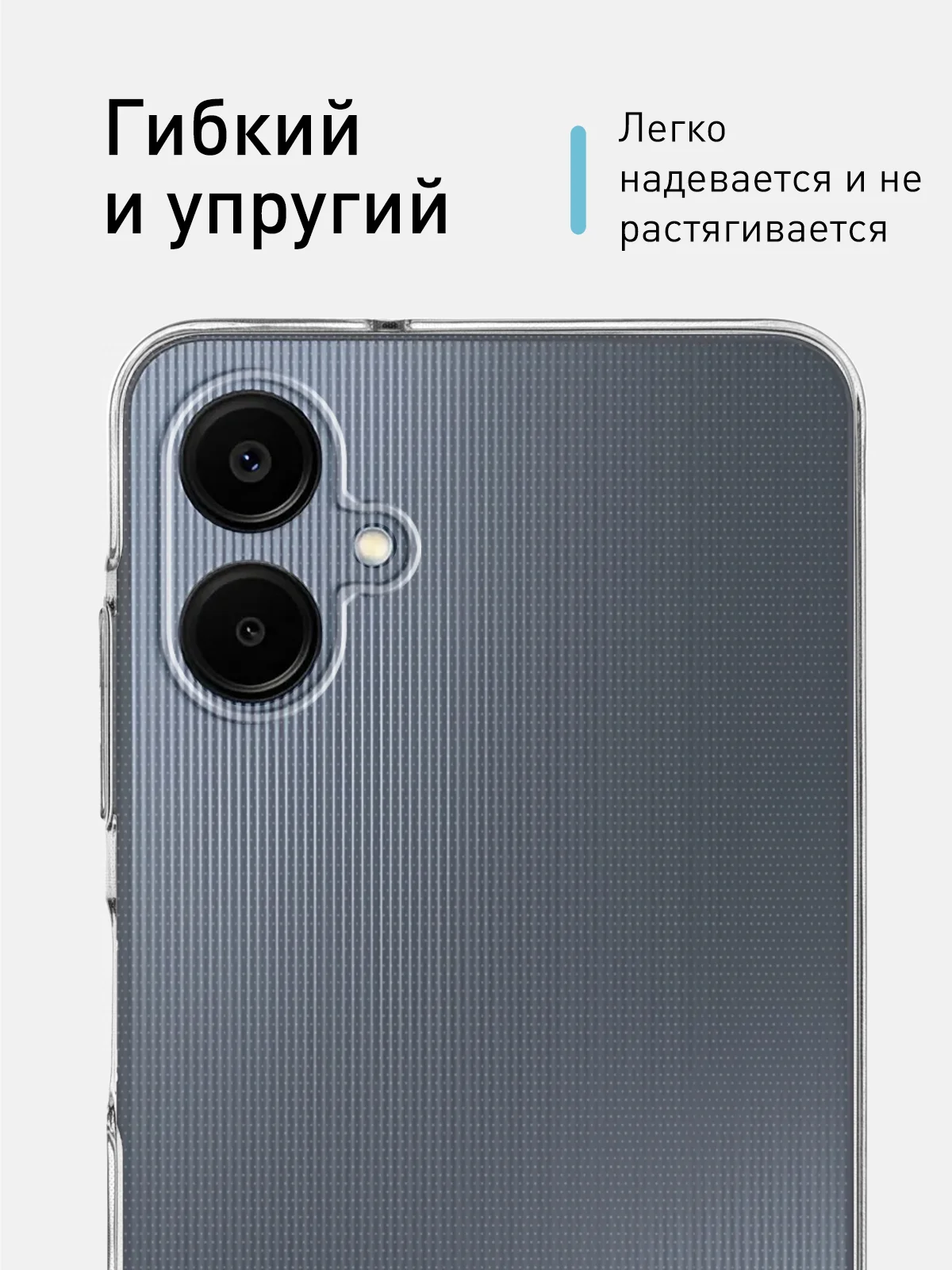 Прозрачный чехол для Samsung Galaxy A06 силиконовый ROSCO матовый/ прозрачный тонкий с защитой камер