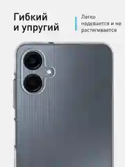 Прозрачный чехол для Samsung Galaxy A06 силиконовый ROSCO матовый/ прозрачный тонкий с защитой камер