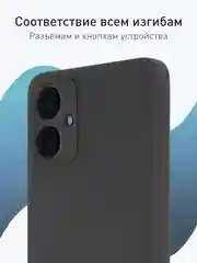 Черный чехол для Samsung Galaxy A06 силиконовый ROSCO матовый/ прозрачный тонкий с защитой камер