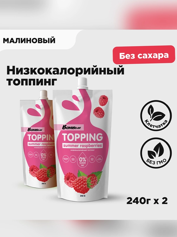 Соус "BOMBBAR" Малиновый 240 г