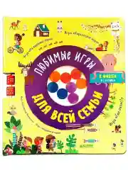 Любимые игры для всей семьи