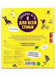 Любимые игры для всей семьи