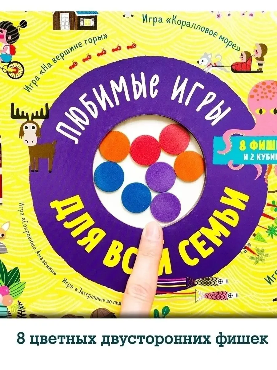 Любимые игры для всей семьи