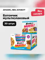 Батончик мультизлаковый "BOMBBAR" арахис