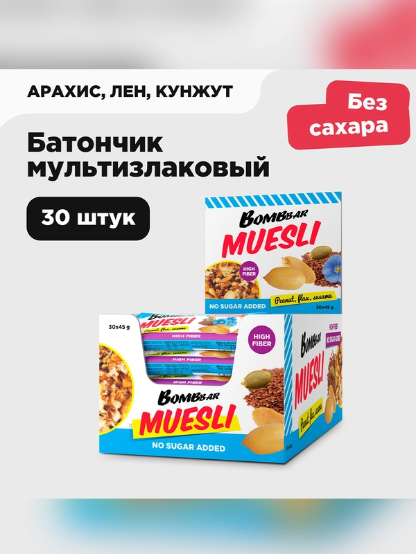 Батончик мультизлаковый "BOMBBAR" арахис