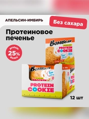 Печенье "BOMBBAR" неглазированное апельсин-имбирь