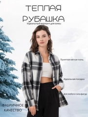 Рубашка женская, в клетку, утепленная