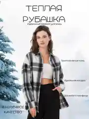 Рубашка женская, в клетку, утепленная