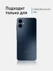 Прозрачный чехол для Samsung Galaxy A06 противоударный силиконовый ROSCO прозрачный с защитой углов
