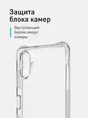 Прозрачный чехол для Samsung Galaxy A06 противоударный силиконовый ROSCO прозрачный с защитой углов
