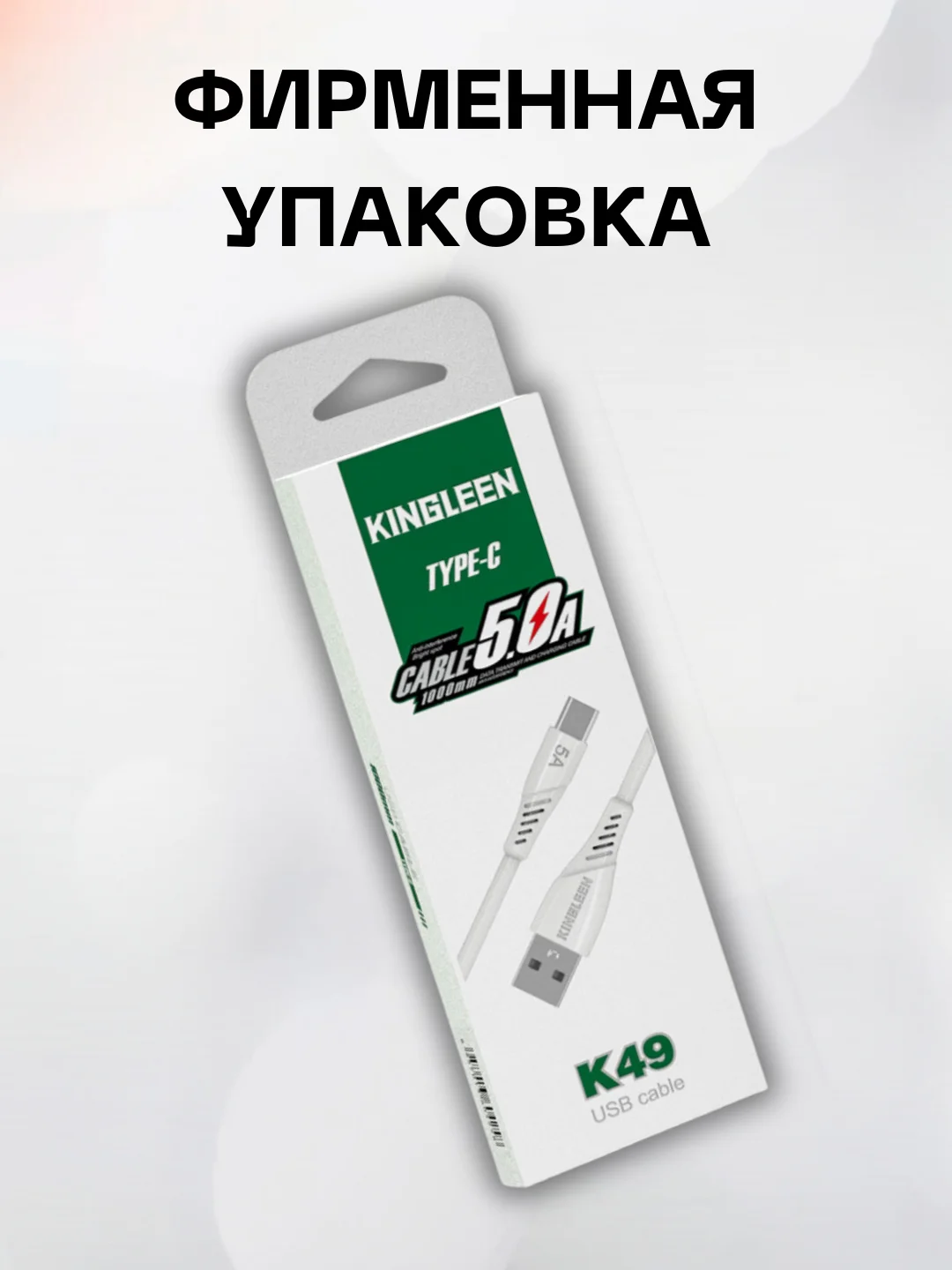 Серый меланж кабель зарядный Kingleen K4, 3 вида
