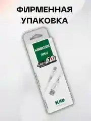 Серый меланж кабель зарядный Kingleen K4, 3 вида