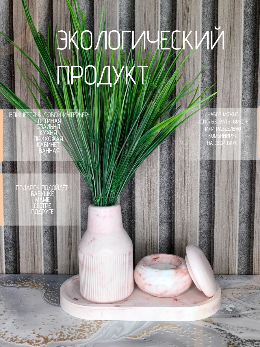Розовый декоративный набор из гипса покрытый лаком. Подарок на Новый год