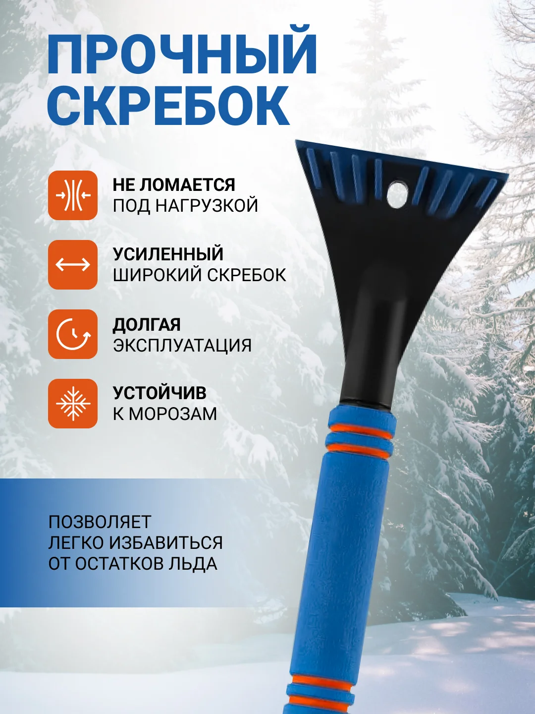 Синий щетка автомобильная для снега со скребком 2 в 1