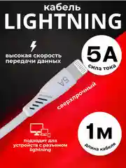 Белый кабель зарядный Kingleen K4, 3 вида