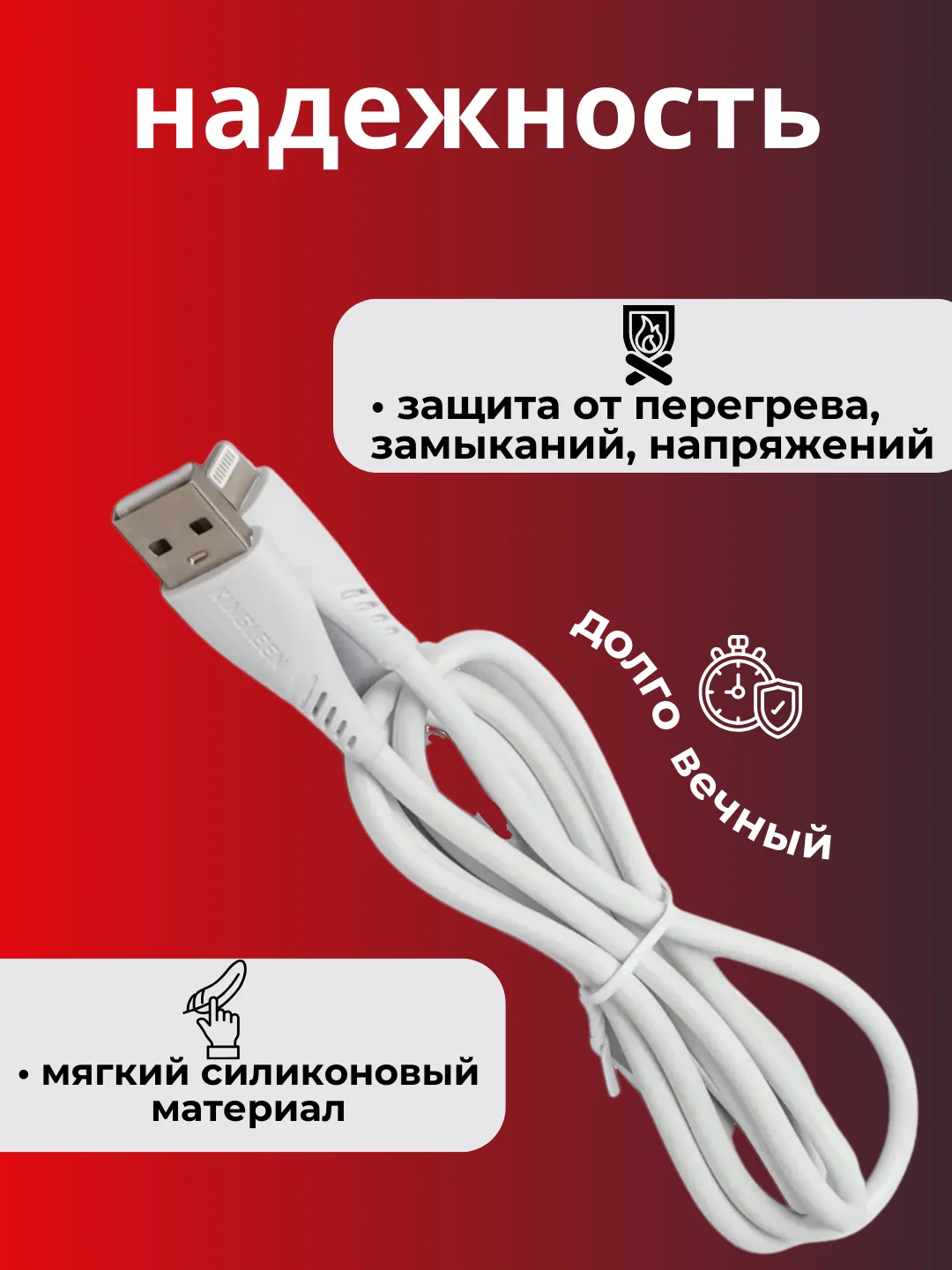 Белый кабель зарядный Kingleen K4, 3 вида