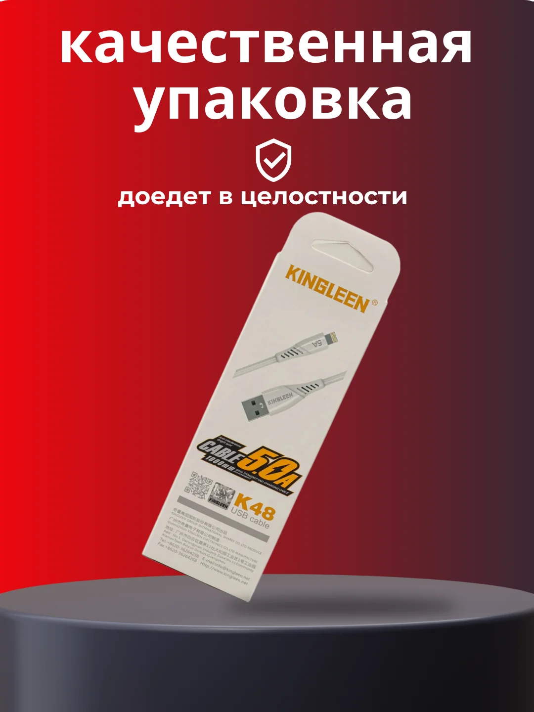 Белый кабель зарядный Kingleen K4, 3 вида