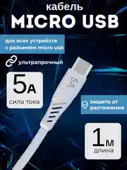 Белый кабель зарядный Kingleen K4, 3 вида