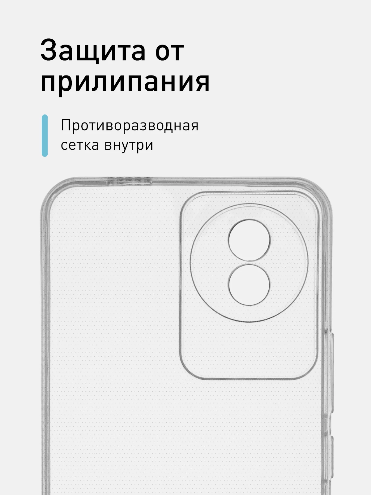 Прозрачный чехол силиконовый ROSCO для VIVO Y02, с защитой камер и от прилипания