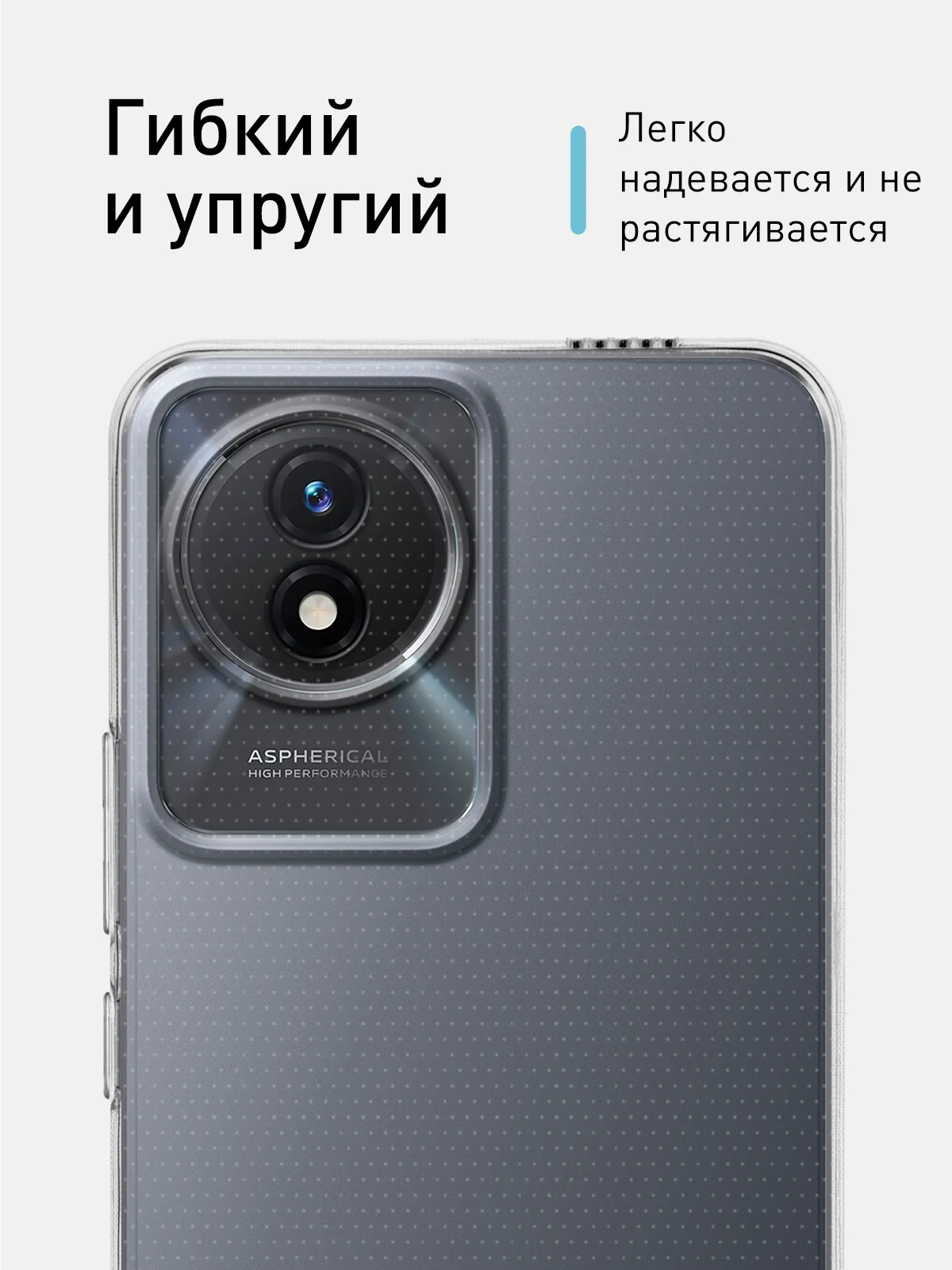 Прозрачный чехол силиконовый ROSCO для VIVO Y02, с защитой камер и от прилипания