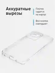 Прозрачный чехол силиконовый ROSCO для VIVO Y02, с защитой камер и от прилипания