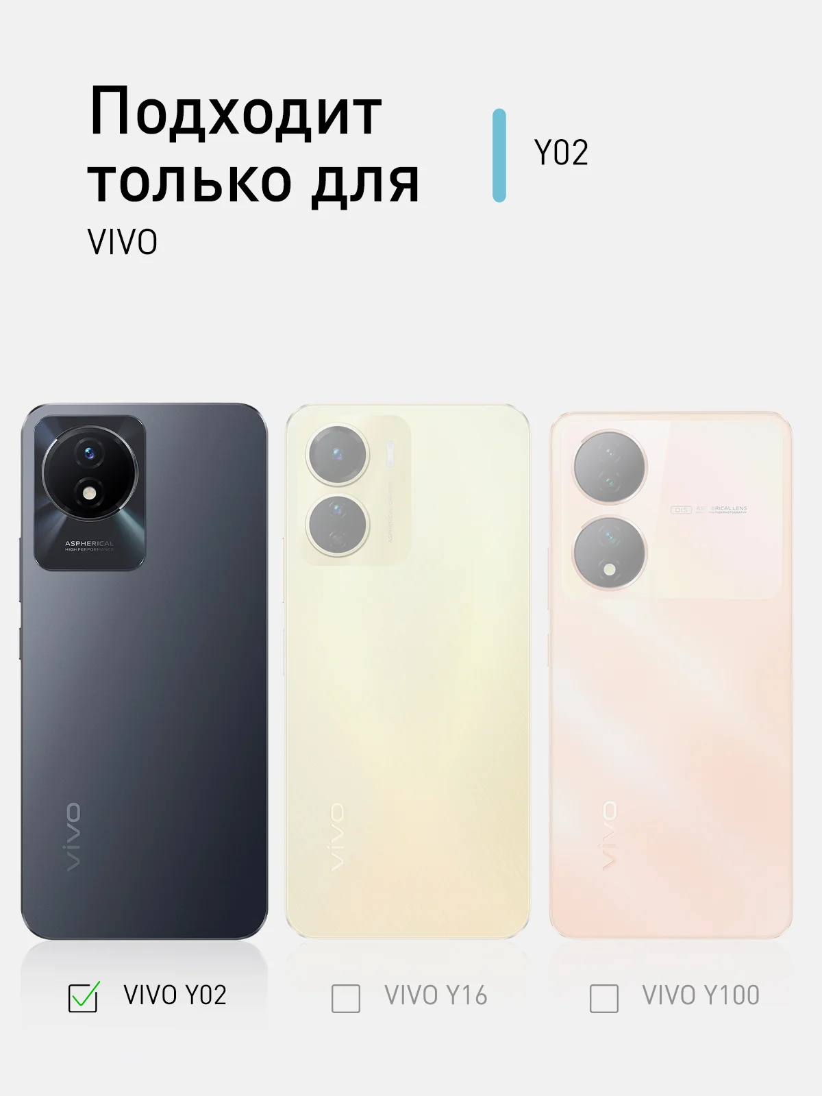 Прозрачный чехол силиконовый ROSCO для VIVO Y02, с защитой камер и от прилипания