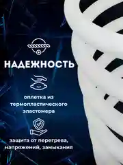 Белый кабель зарядный Kingleen K4, 3 вида