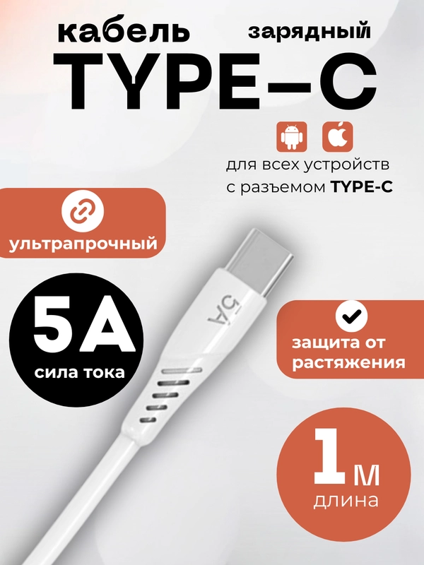 Кабель зарядный Kingleen K4, 3 вида