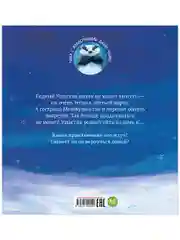 Книжки-картинки. Зайчонок хочет домой