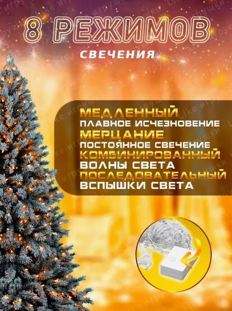 Желтый гирлянда штора, занавес, желтая, светодиодная, удлинитель 3х2,3х3, 1,5х1,5 на окно