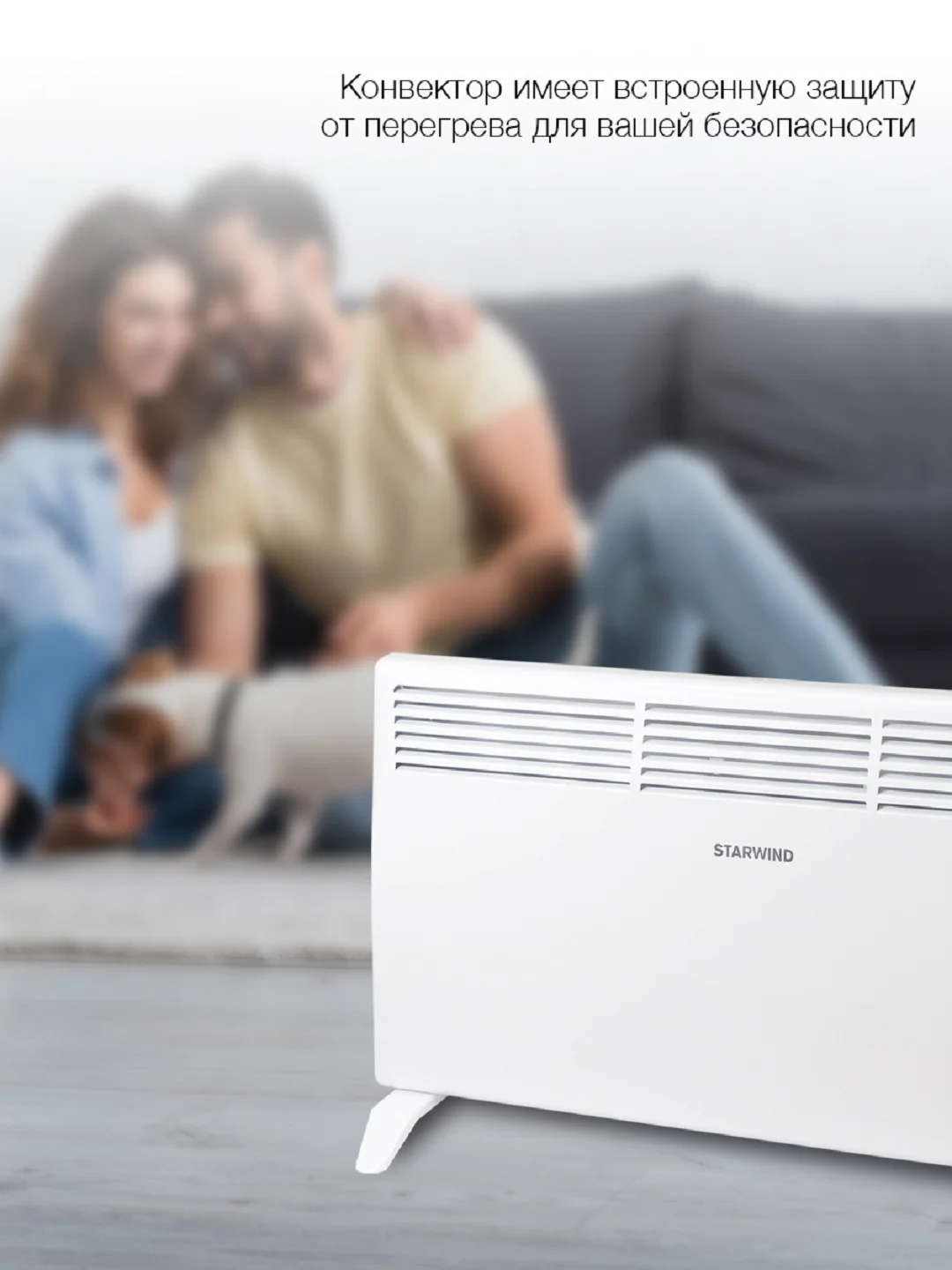 Конвектор StarWind SHV1020, 2000Вт, белый