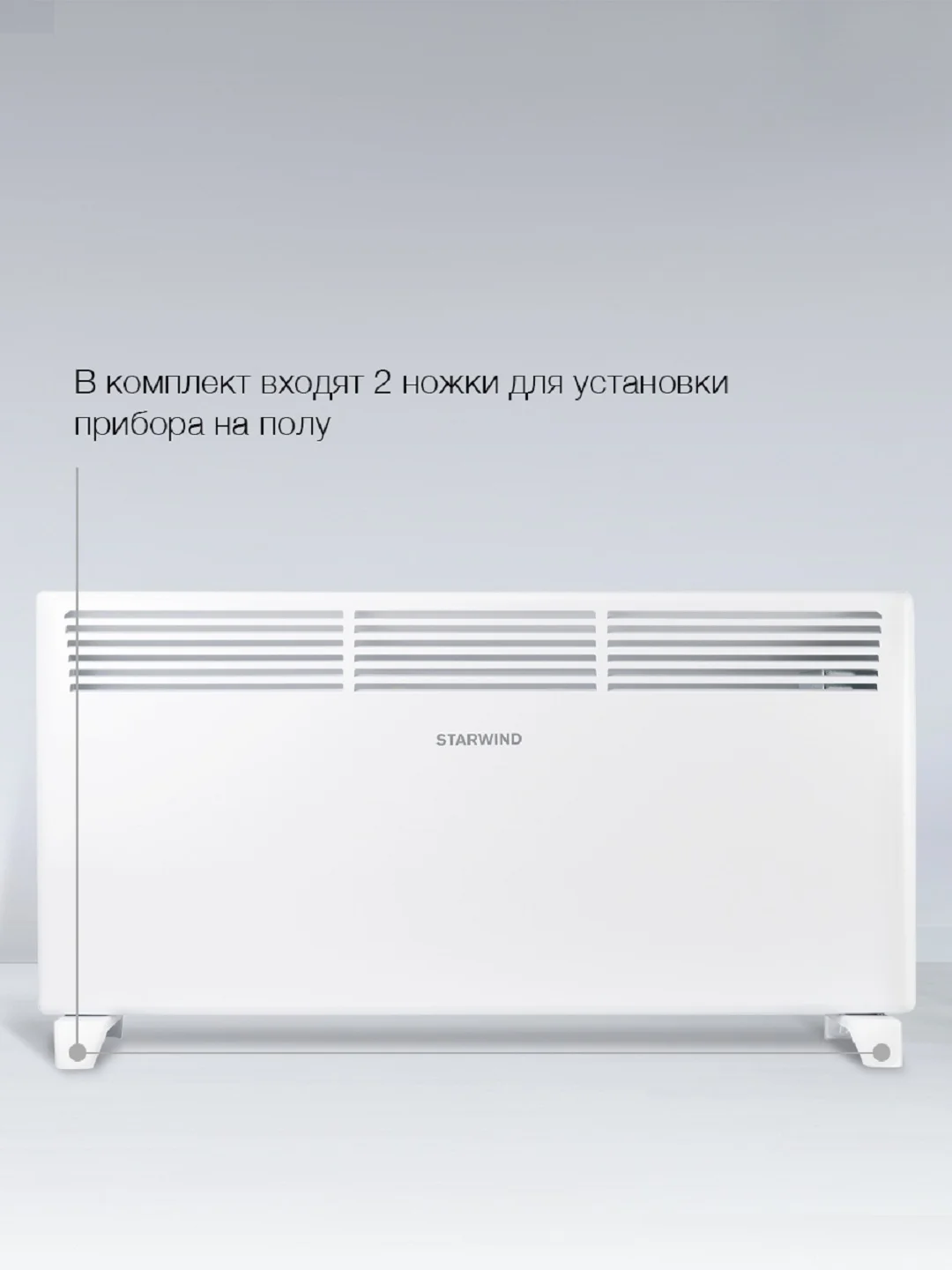 Конвектор StarWind SHV1020, 2000Вт, белый