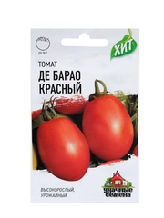 Семена Томат "Де барао" красный, среднеспелый, 0,05 г серия ХИТ х3