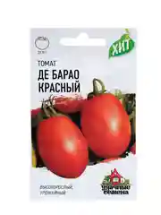 Семена Томат "Де барао" красный, среднеспелый, 0,05 г серия ХИТ х3