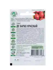 Семена Томат "Де барао" красный, среднеспелый, 0,05 г серия ХИТ х3