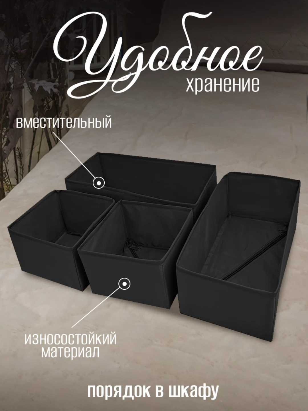 Набор коробок складных, 4 штуки, черные