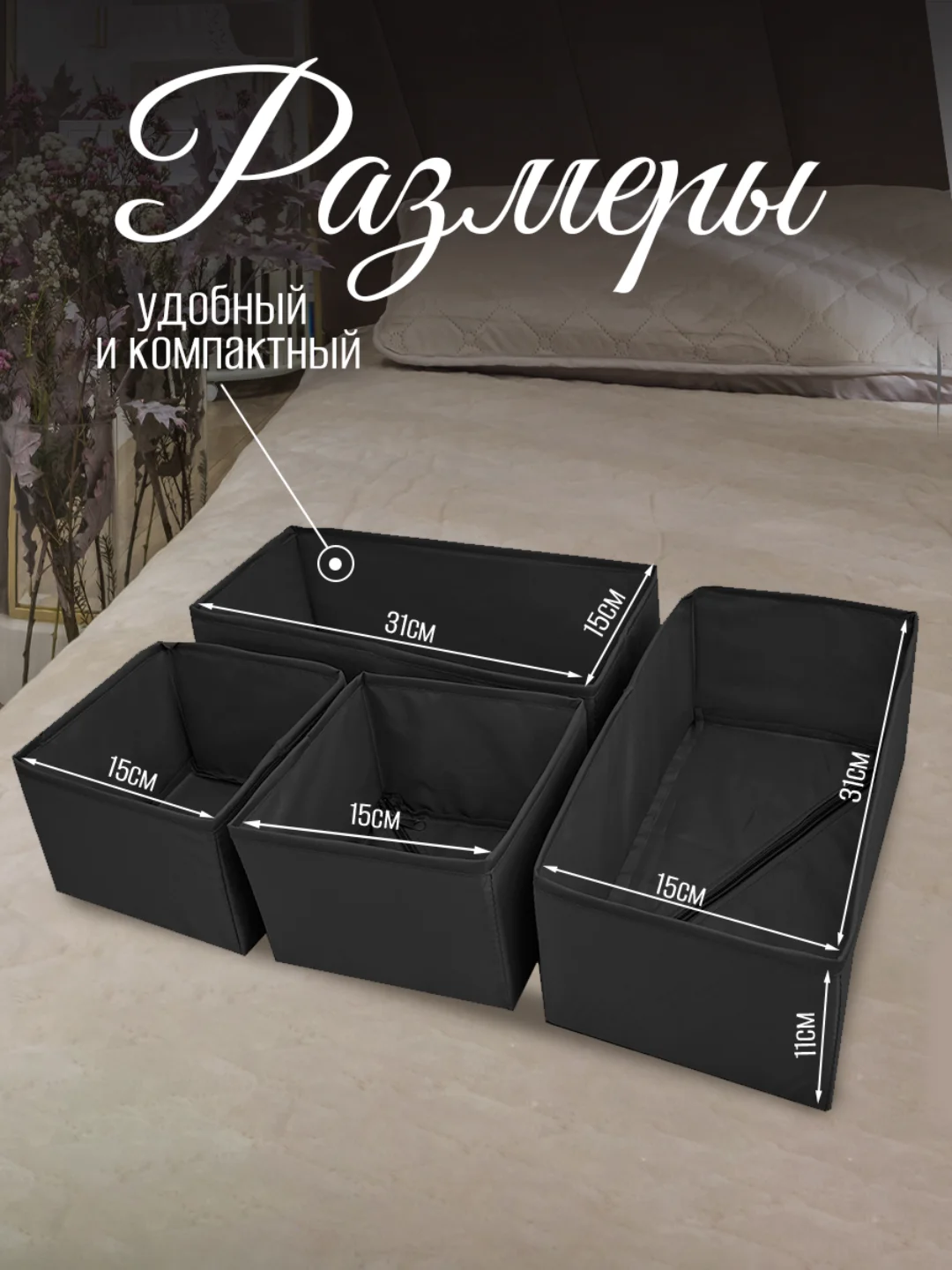 Набор коробок складных, 4 штуки, черные