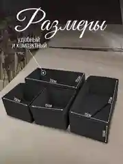 Набор коробок складных, 4 штуки, черные