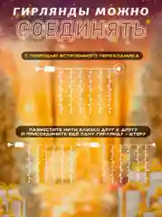 Желтый гирлянда штора, занавес, желтая, светодиодная, удлинитель 3х2,3х3, 1,5х1,5 на окно