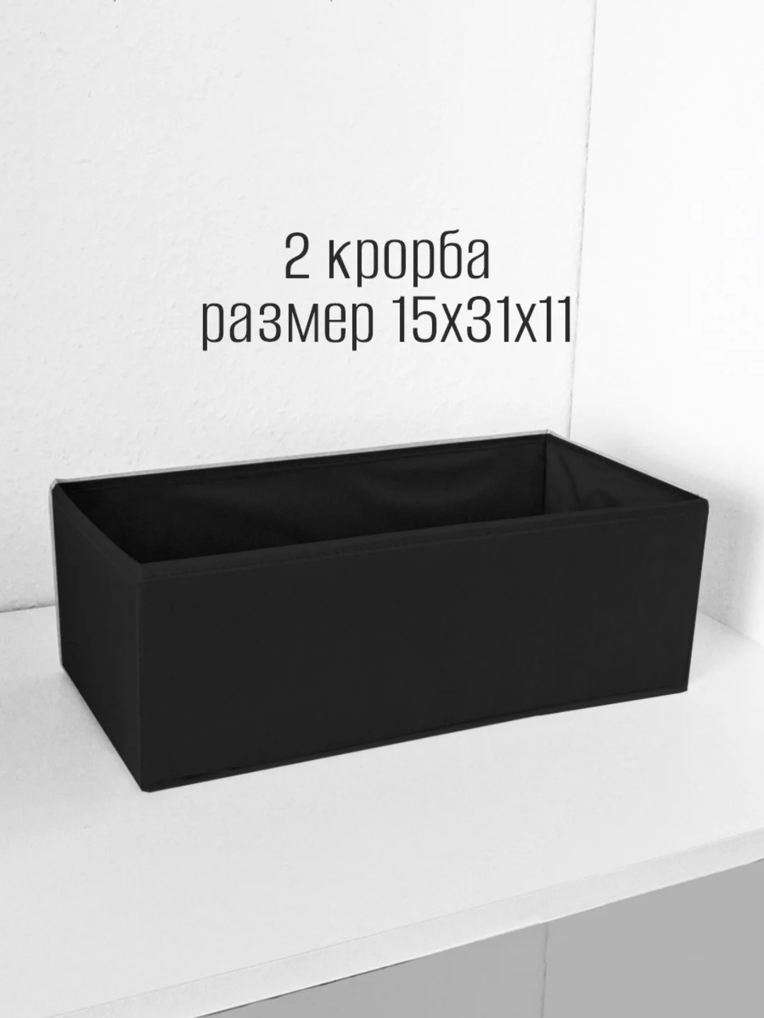 Набор коробок складных, 4 штуки, черные