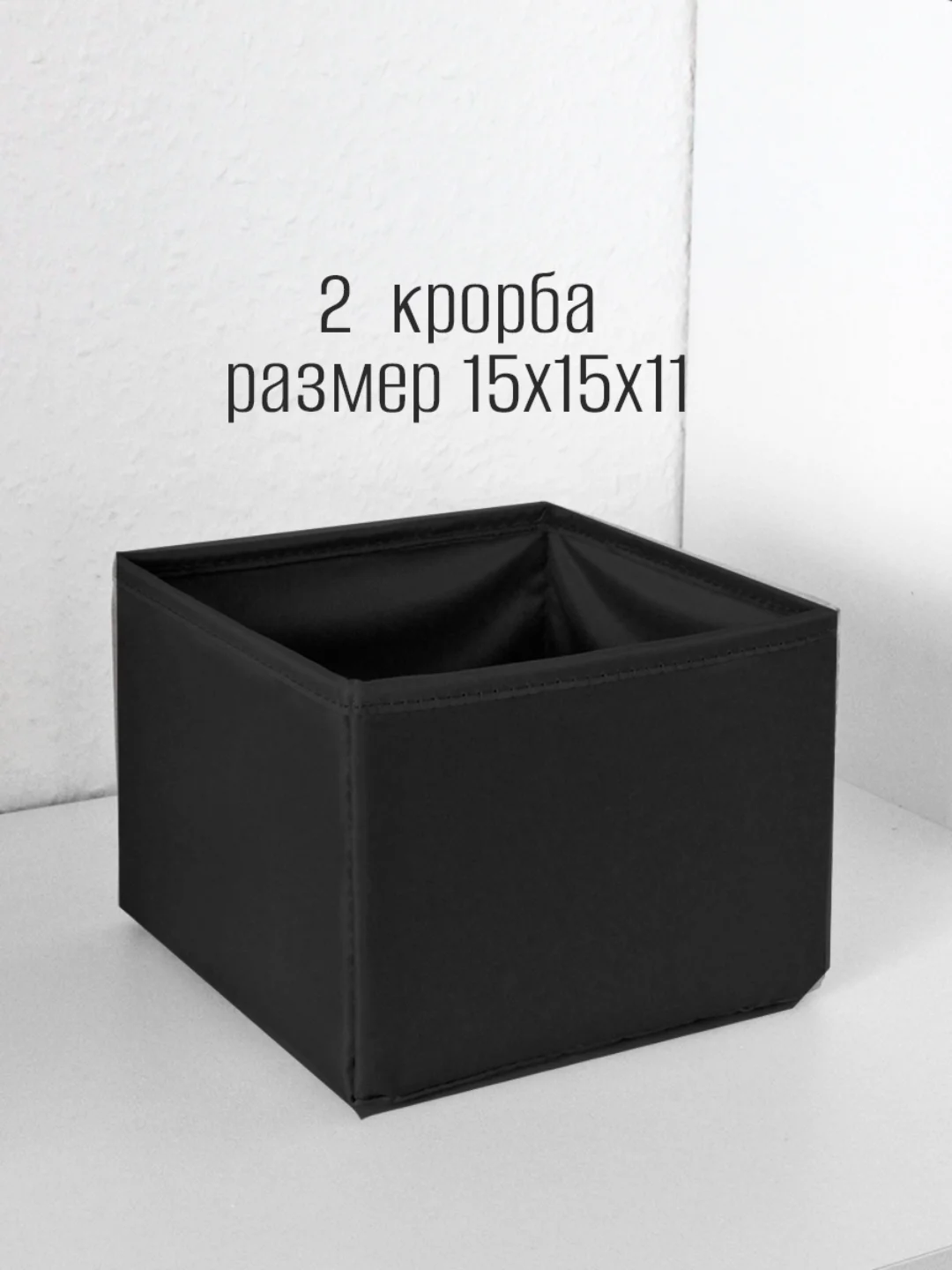 Набор коробок складных, 4 штуки, черные