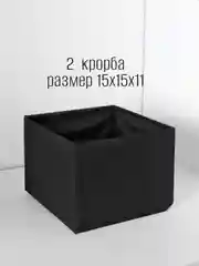 Набор коробок складных, 4 штуки, черные