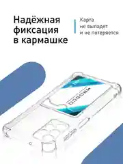 Прозрачный противоударный чехол ROSCO для Samsung Galaxy A13, силиконовый, с карманом для карт