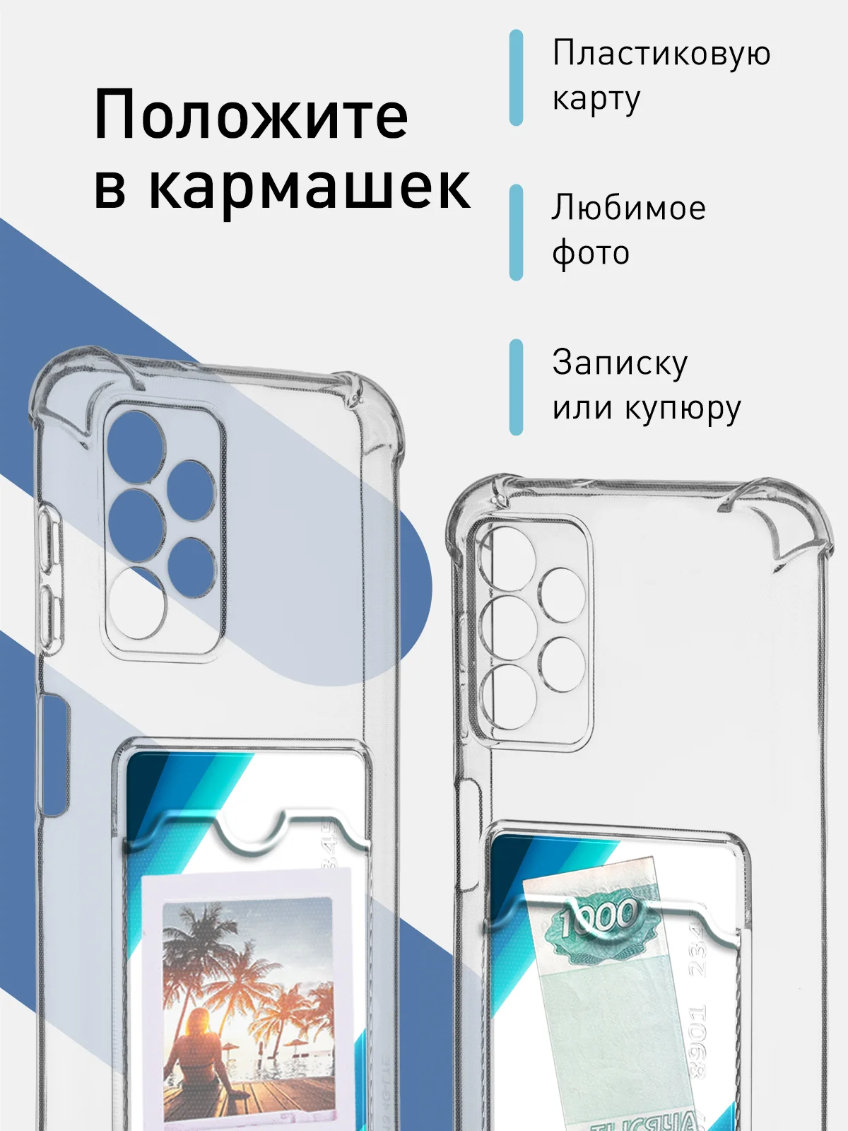 Прозрачный противоударный чехол ROSCO для Samsung Galaxy A13, силиконовый, с карманом для карт
