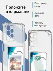 Прозрачный противоударный чехол ROSCO для Samsung Galaxy A13, силиконовый, с карманом для карт