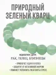 Браслет "Классика" из кварца, зелёный, 6 мм