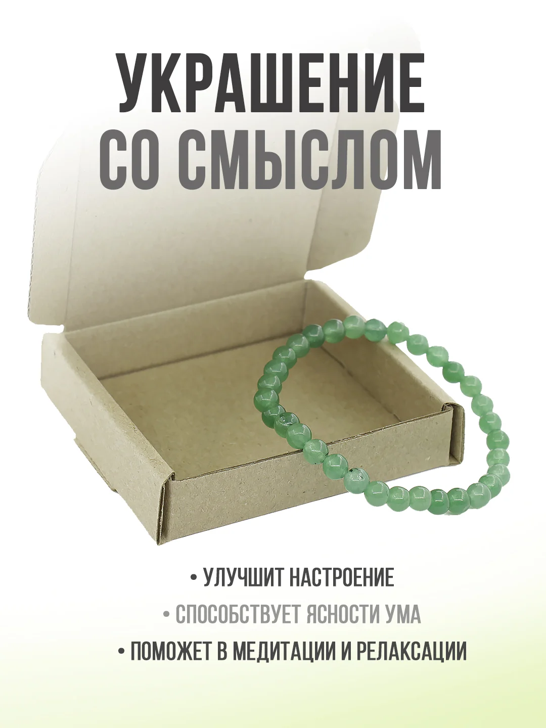 Браслет "Классика" из кварца, зелёный, 6 мм